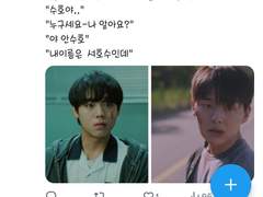 [시은호수] 트위터 사진 썰