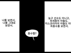 [종상] 그런 관계 上