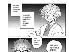 (카나치아) 목소리를 뺏기다