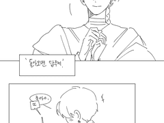 헌막- 애인한테 본명 숨긴거 어떻게 생각하세요