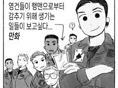 나타샤 트레이스의 질풍노도 사춘기 시절 흑역사가 담긴 사진을 영건들이 행맨으로부터 감추기 위해 생기는 일들이 보고싶다...만화 (작업중)