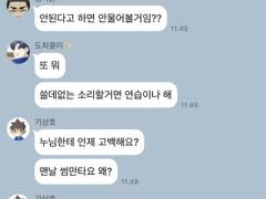 [가비지타임드림] 지상고 단톡방