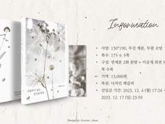 [고죠후시] 사랑하지 않는 당신들에게 미공개 외전 샘플