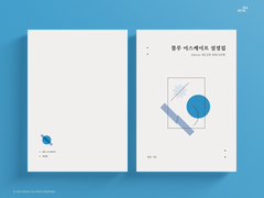 블루 이스케이프 설정집