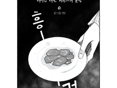 데이먼 데몬 피닉스의 실종 0.