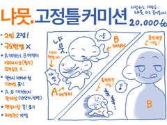 [커미션] 냐뭇. 고정틀 커미션