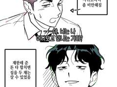 마대마 정주행용 포스트 2