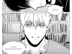 그대는 나의 사랑을 경멸하는 겁니까? [5화]