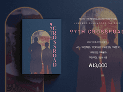 [우성태섭] 우성태섭 온리전 앤솔로지 97번 교차로 선입금/통판폼