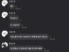 주술회전 카톡 드림