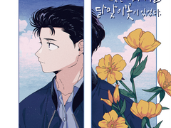 [호열백호] '그곳엔 너와 가을, 달맞이 꽃이 있었다.' 샘플