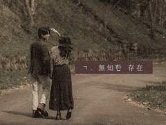 ㄱ. 無知한 存在