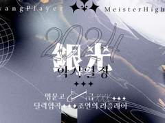 2024년 은광 학사일정