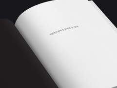 사랑하지 않아야 살아갈 수 있다