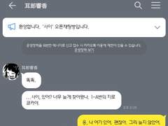 지로, 규동 먹으러 갈래?