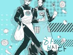 [고죠게토] 식사를 합시다