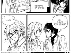 아이돌도 사랑이 하고 싶어