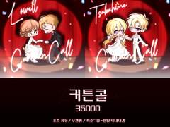 📽커튼콜...(close)