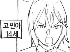 웹끝간 엔딩 후가 궁금해서 그린 만화