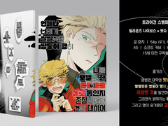 [나이밧슈] 언제나 나에게 쌀쌀맞던 쌍둥이 형이 나를 모델로 한 ■■■■ 에로 동인지 존잘이었던 건에 대하여(유료발행)