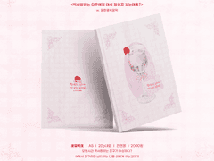 [호열백호/호백] 짝사랑하는 친구에게 대시 당하고 있는데요?