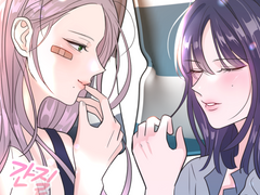 17화. 나만 기억 하는 키스