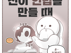 신이 INTP를 만들 때