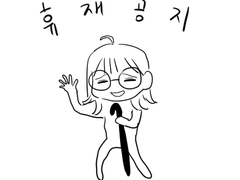 취향저격 자매 한달 휴재 공지