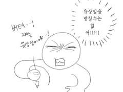 상일미정재호 회도2약스포