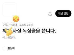 구독자 💯명 기념 개인리딩 이벤트 안내