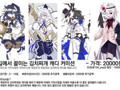 길에서 끓이는 김치찌개[x]