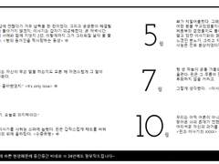 2023 블루록 글 연말정산