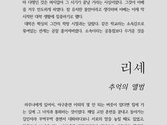 [크게 휘두르며/하루아베] 「너와 나의 거리 0.2AU」