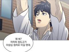 난 남자일 때가 더 괜찮아