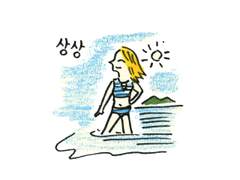 [웹툰] 작게 걷기 (1) 일단 만리포로 가보자