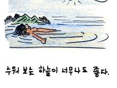 작게 걷기 (2) 만리포바다가 만고땡이다