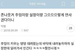 리맨 은창 썰풀이