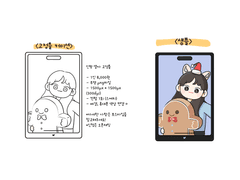 <<인형셀카 고정틀 커미션>>