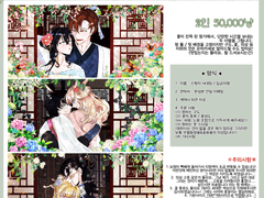 됭렬 동양풍 커미션