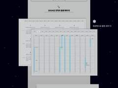 𝟮𝟬𝟮𝟰 𝙎𝙥𝙖𝙘𝙚 𝙍𝙚𝙘𝙤𝙧𝙙 (이승윤ver.)