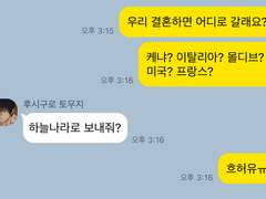 주술회전 단편 드림 모음 (4)