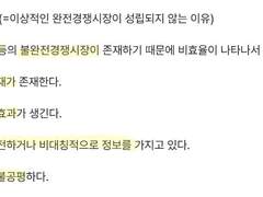 김종욱 행정학 5강 필기노트 2/2