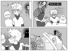 키르아의 데이트