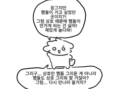 (리퀘) 12월 1주 (논컾)