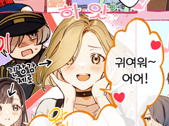 【콜라보 만화】 쁘띠밀케스타 제1탄 번역