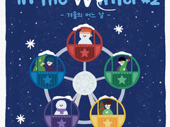 ONEWE ‘ONE day in the WEnter（겨울의 어느 날）’＃2 성공이력