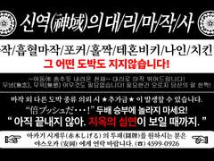 FKMT 후쿠모토 시리즈 찌라시 유료 배포