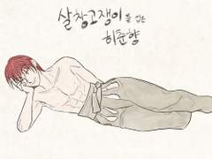 히춘향전 2 (bdsm 묘사 주의)