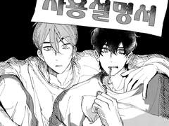 <동거인 사용설명서> 웹 발행