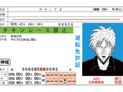 FKMT 후쿠모토 시리즈 키링/카드 유료 배포